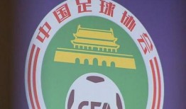 足协爆料新闻,新赛季赛事安排及球员转会动态